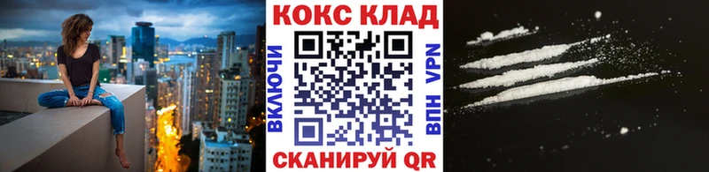 Кокаин 99%  Купить  Амурск 