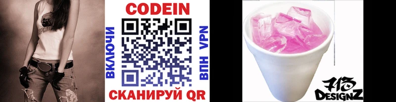 Купить  Амурск  Кодеиновый сироп Lean Purple Drank 
