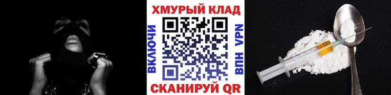 Героин Heroin  Купить  Амурск 
