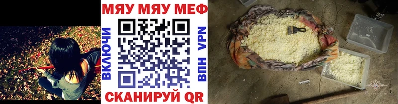 Купить где  Амурск  Меф мука 
