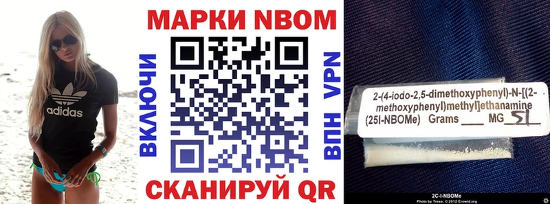 Марки N-bome 1,5мг Купить Амурск